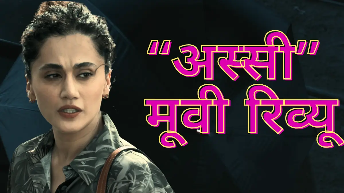 Assi Movie Review Hindi