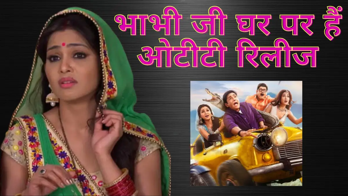 Bhabi Ji Ghar Par Hain OTT Release Update