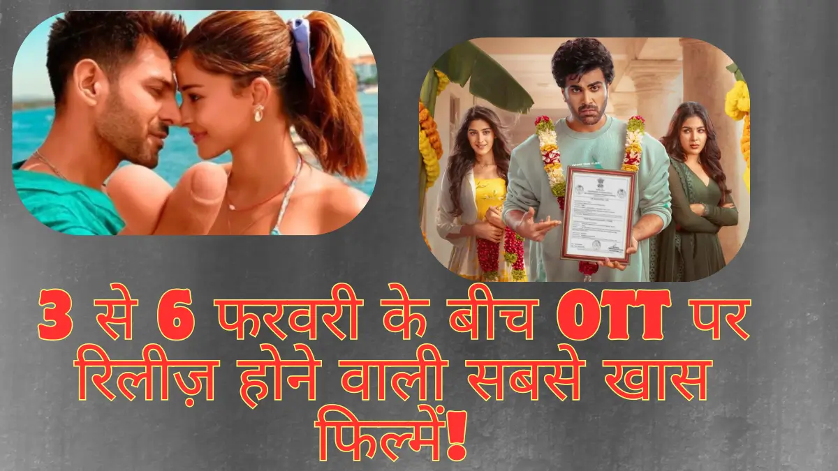 Films releasing on OTT between February 3-6