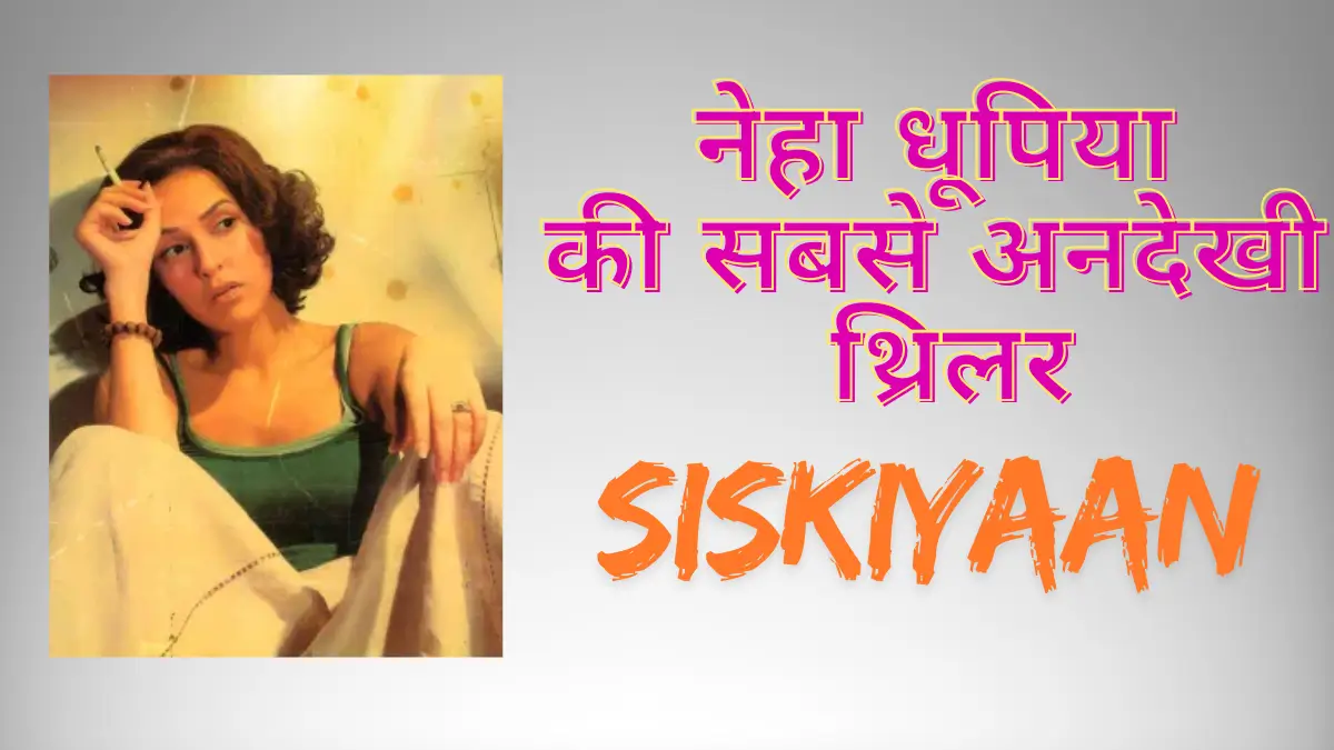 Siskiyaan Movie Review hindi