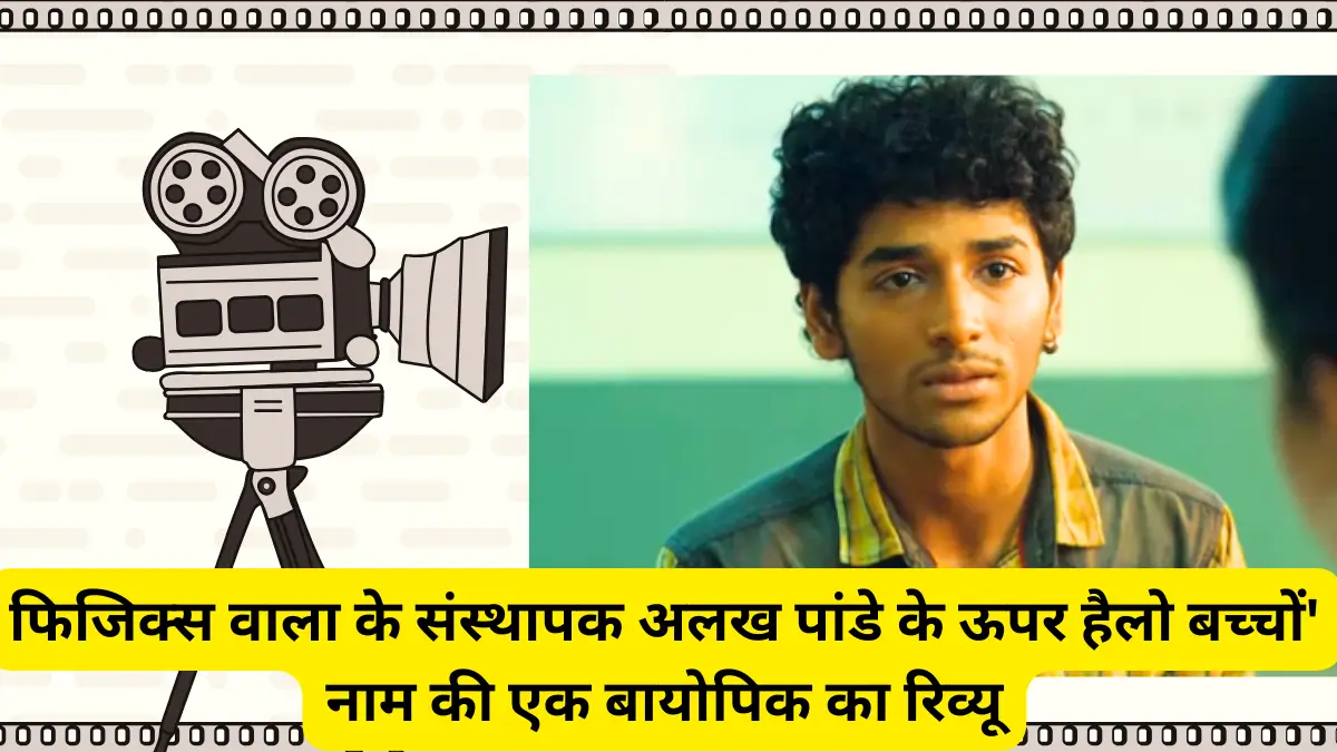 TVF Netflix series Hello bachhon review in hindi