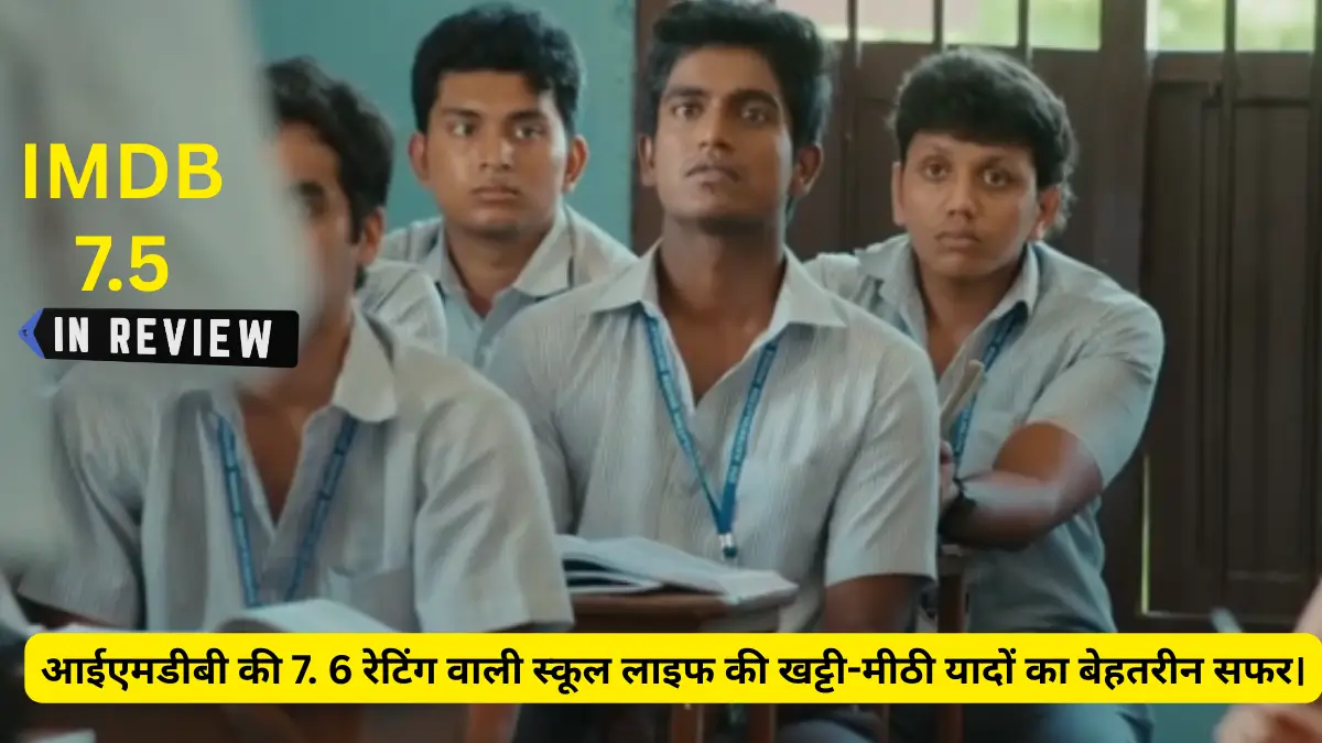 With Love Movie Review Hindi